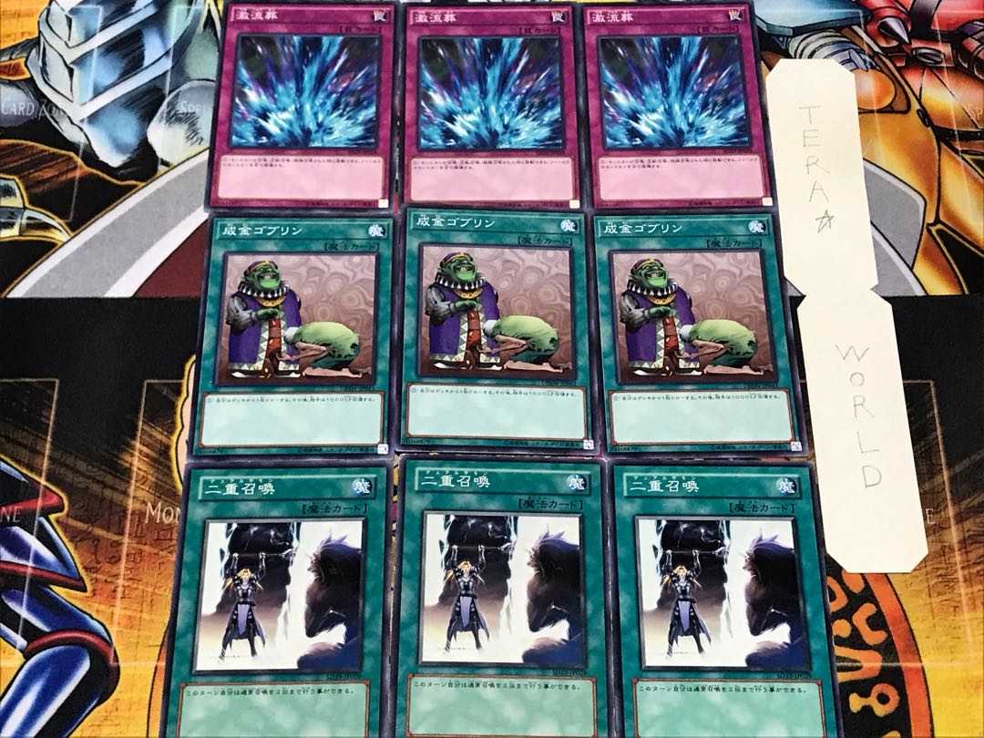 Double Summon Upstart Goblin Torrential Tribute 1 Normal Set of 3 each