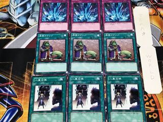 二重召喚 成金ゴブリン 激流葬 3 ノーマル 各3枚セット