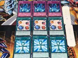 死者蘇生 スケープ・ゴート 激流葬 1 ノーマル 各3枚セット