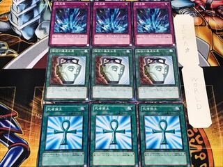 死者蘇生 強欲で謙虚な壺 激流葬 1 ノーマル 各3枚セット