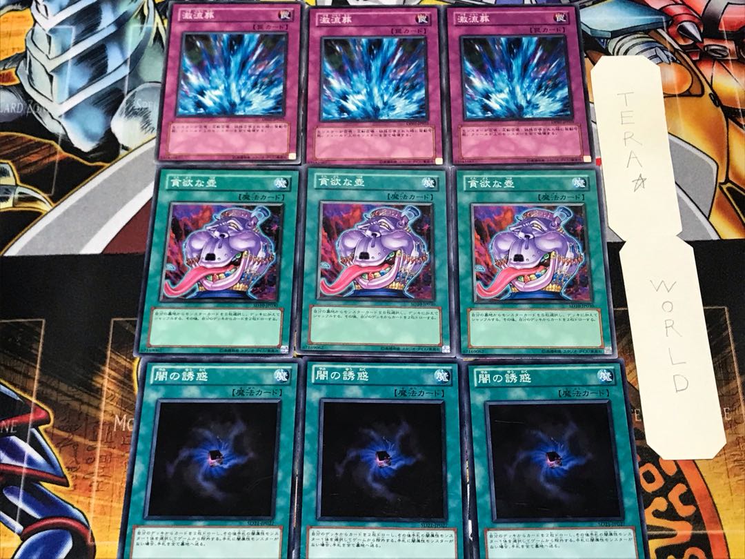 Allure of Darkness Pot of Avarice Torrential Tribute 1 Normal Set of 3 each