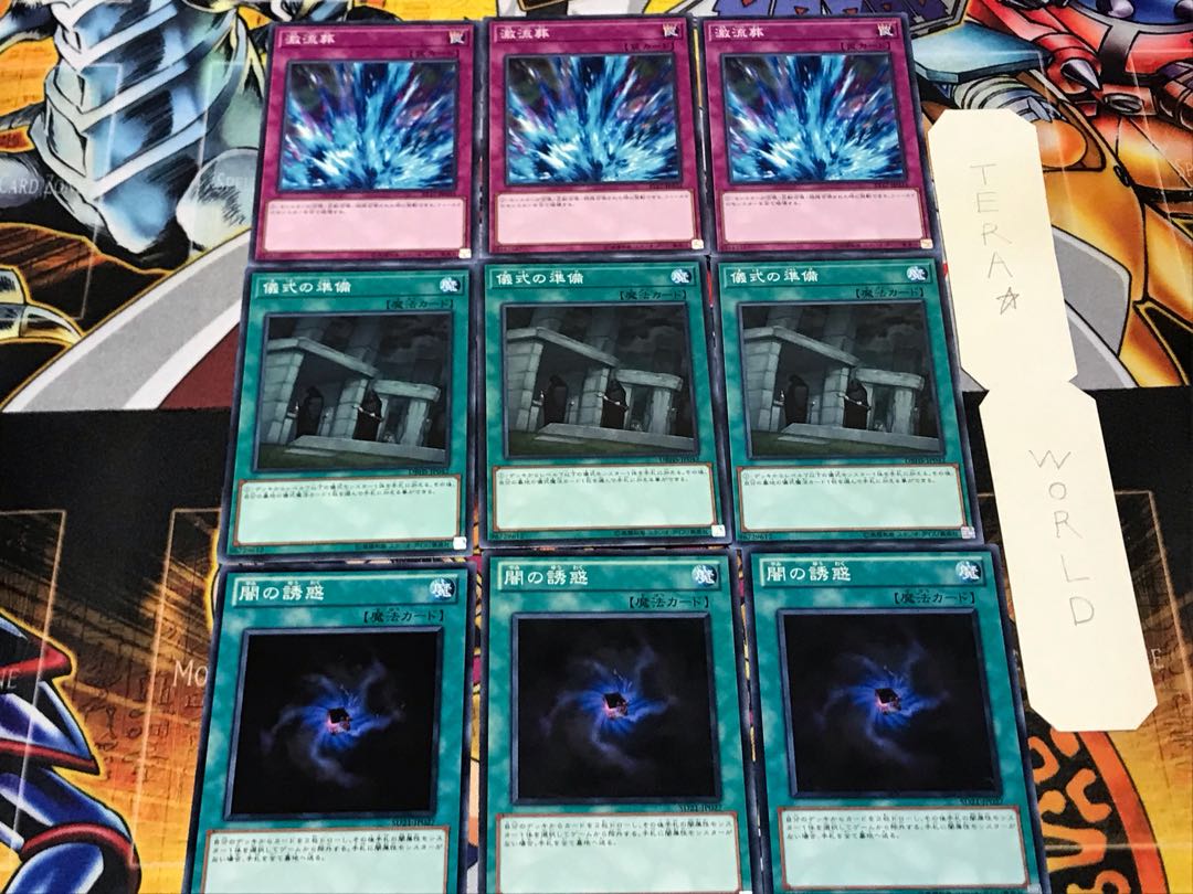 Allure of Darkness Preparation of Rites Torrential Tribute 1 Normal Set of 3 each