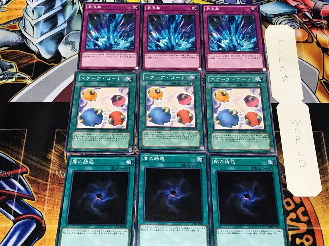 Allure of Darkness Scapegoat Torrential Tribute 1 Normal Set of 3 each