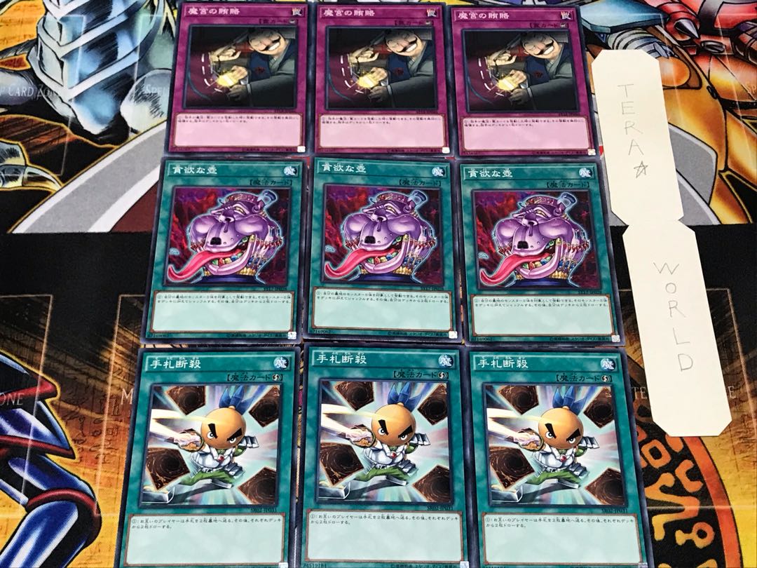 Hand Destruction Pot of Avarice Dark Bribe 3 Normal, set of 3 each