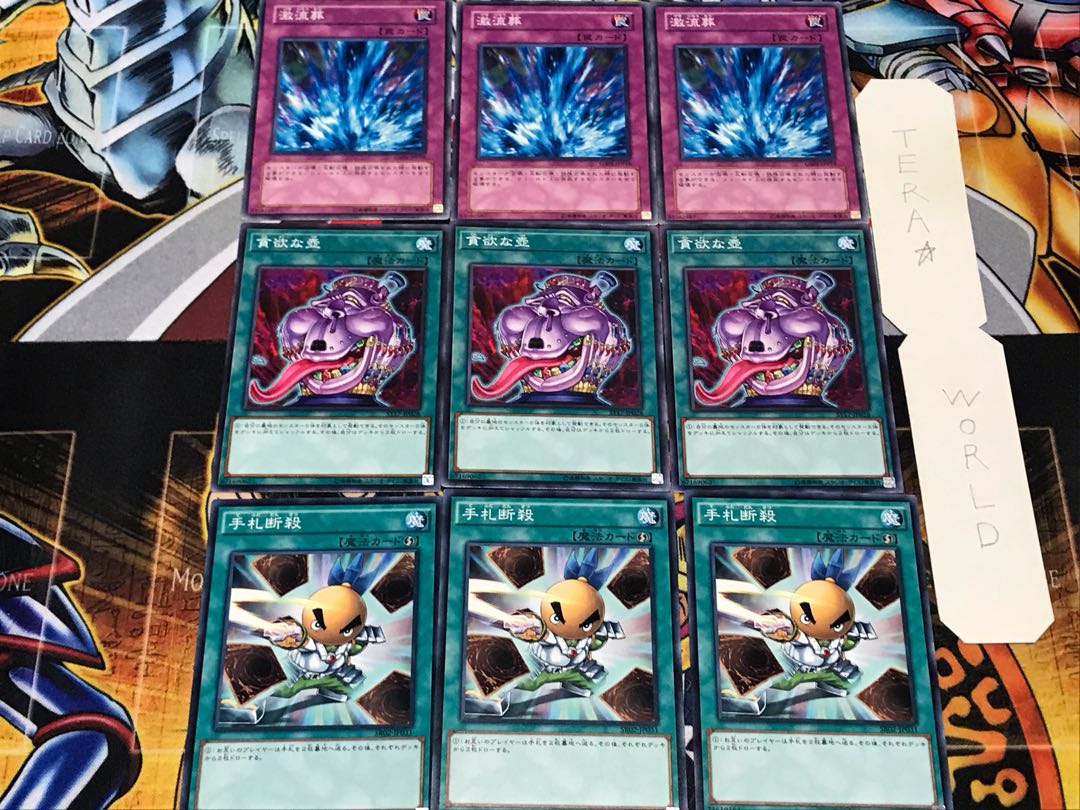 Hand Destruction Pot of Avarice Torrential Tribute 1 Normal Set of 3 each