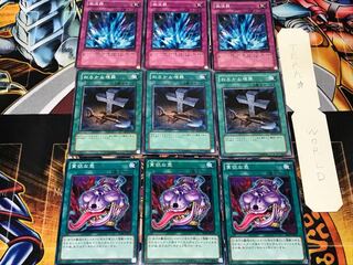 貪欲な壺 おろかな埋葬 激流葬 1 ノーマル 各3枚セット