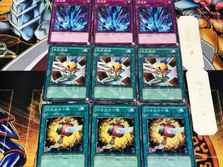 打ち出の小槌 手札断殺 激流葬 3 ノーマル 各3枚セット