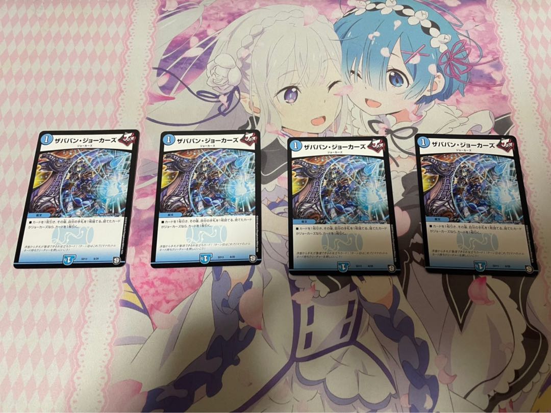 ザババン・ジョーカーズ