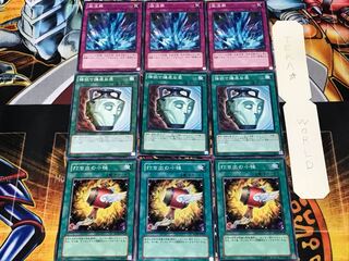 打ち出の小槌 強欲で謙虚な壺 激流葬 3 ノーマル 各3枚セット