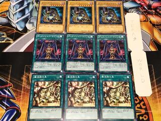 魔法族の里 ディメンション ブラック・マジシャン 2 ノーマル 各3枚セット