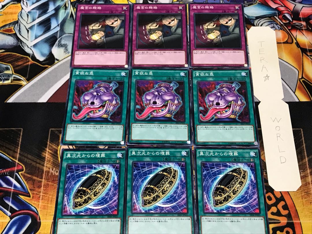 Burial from a Different Dimension Pot of Avarice Dark Bribe 1 Normal Set of 3 each