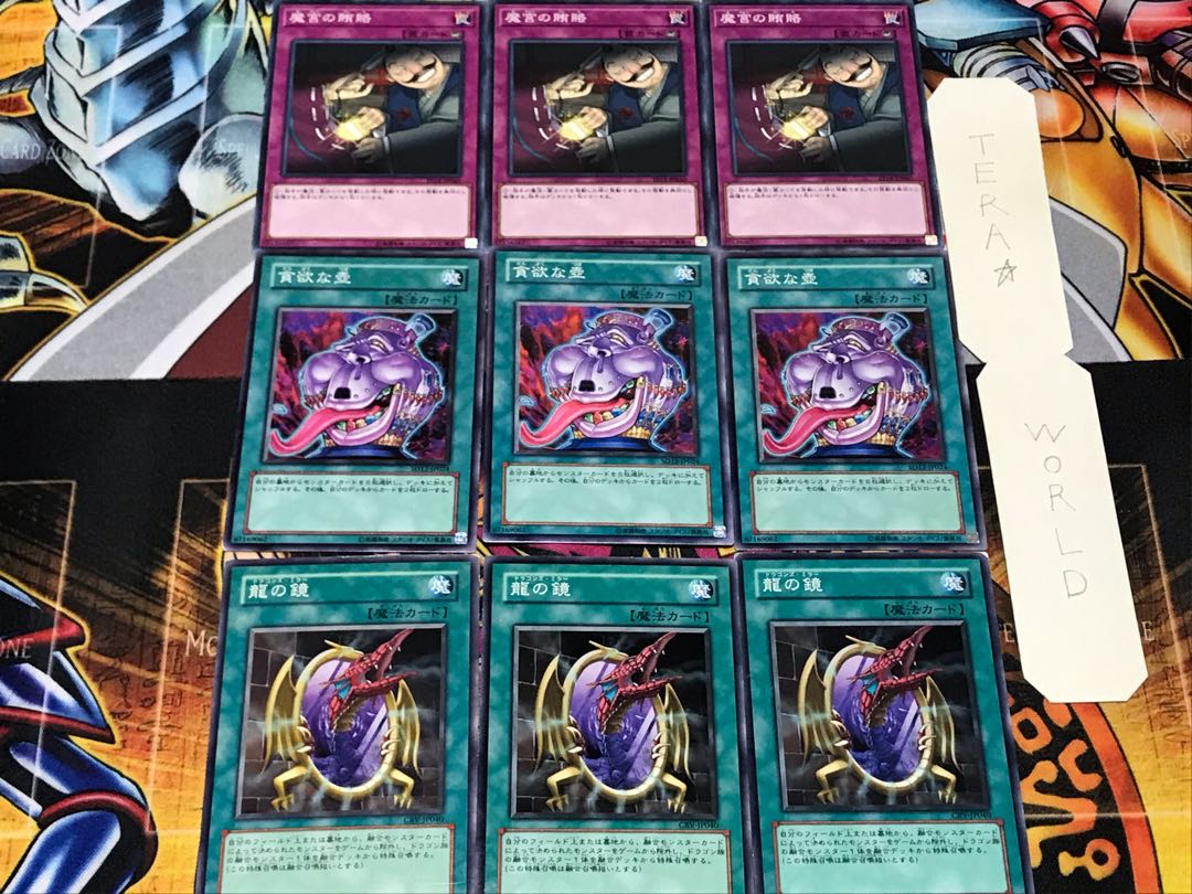 Dragon's Mirror Pot of Avarice Dark Bribe 1 Normal Set of 3 each