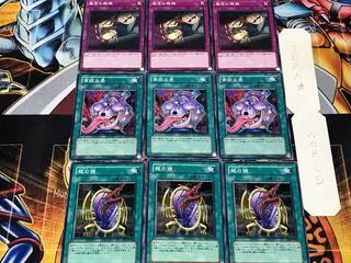 Dragon's Mirror Pot of Avarice Dark Bribe 2 Normal Set of 3 each