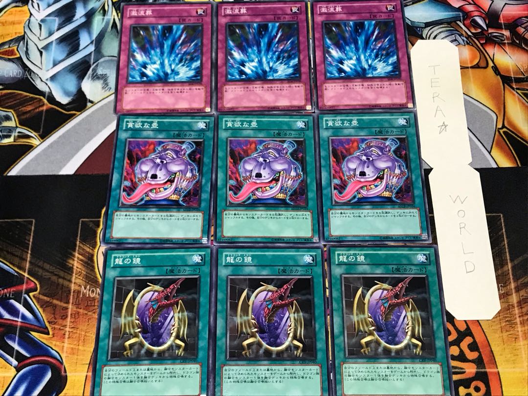 Dragon's Mirror Pot of Avarice Torrential Tribute 1 Normal Set of 3 each