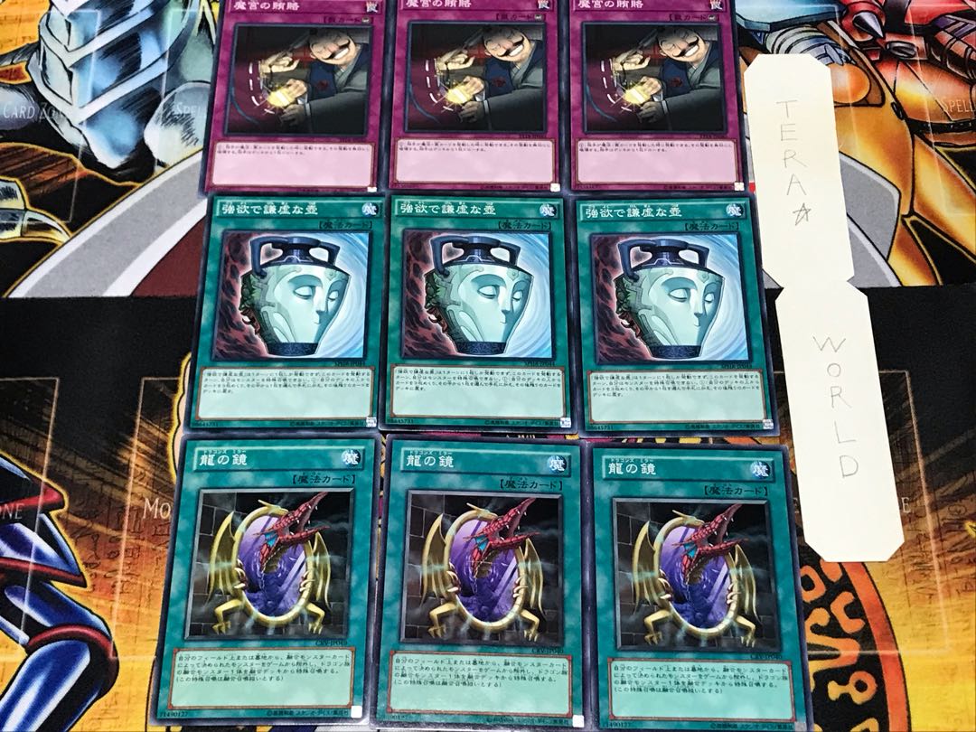 Dragon's Mirror Pot of Duality Dark Bribe 2 Normal Set of 3 each