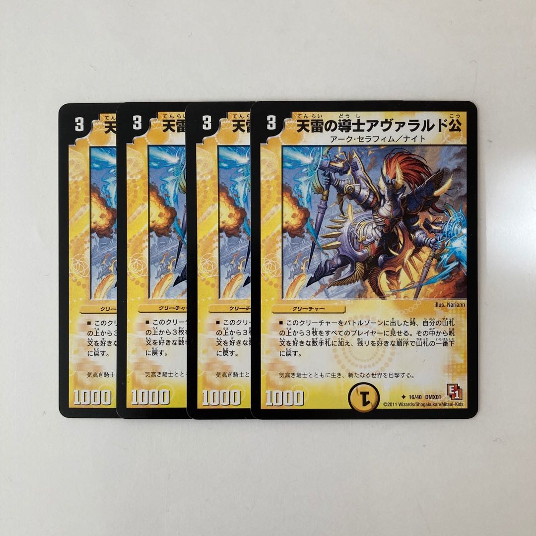 J313 Lord Avalard, the Heavenly Lightning Conductor, 4 DUEMA TREATMENT