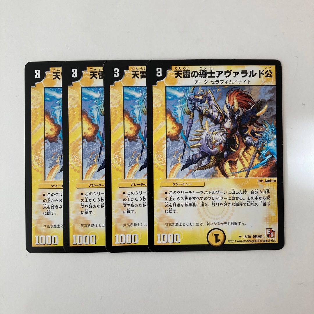 J314 天雷の導士アヴァラルド公 4枚 デュエマ トレトレ