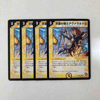 J314 天雷の導士アヴァラルド公 4枚 デュエマ トレトレ