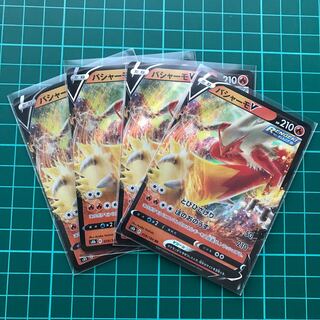 バシャーモV 4枚