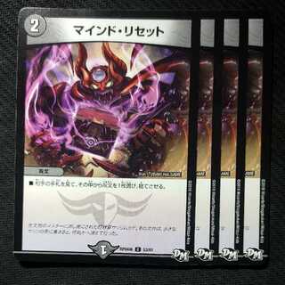 マインド・リセット