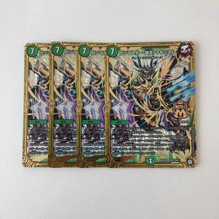 J320 ガンマスター・超天・マキシマム 4枚 デュエマ トレトレ