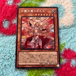 Protecting Spirit Loagaeth Secret Rare