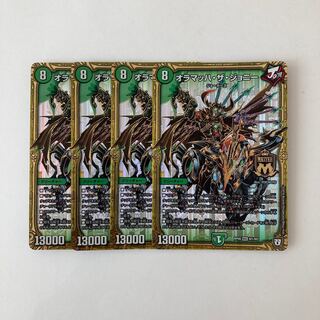 J333 オラマッハ・ザ・ジョニー 4枚 デュエマ トレトレ