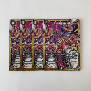 J336 Crime, Luo, Manji, Punishment, 4 DUEMA TREATMENT