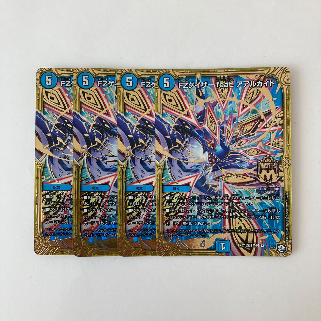 J338 FZ Gazer feat. Aalukite 4 cards DUEMA TREATMENT