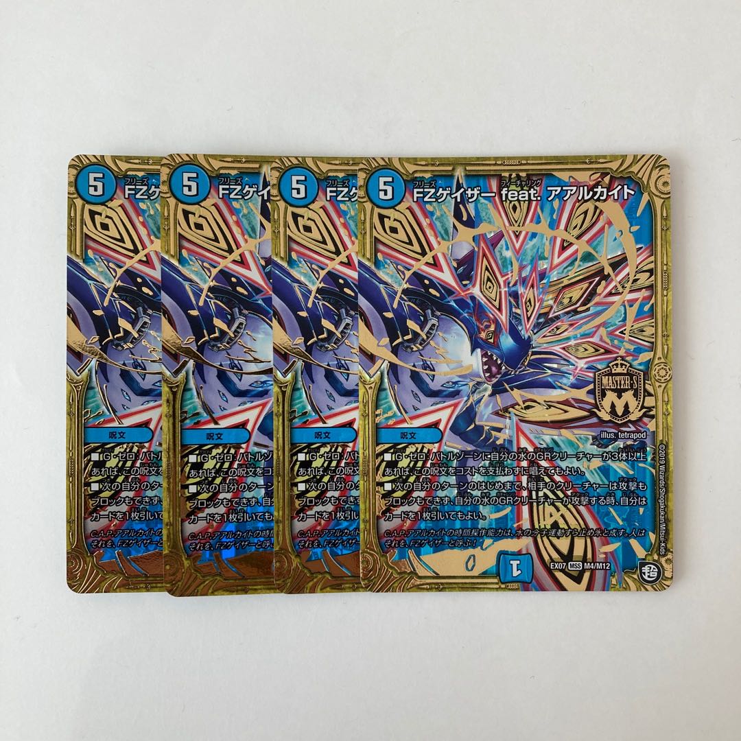 J339 FZ Gazer feat. Aalkaite, 4 pieces, Duema, Treated.