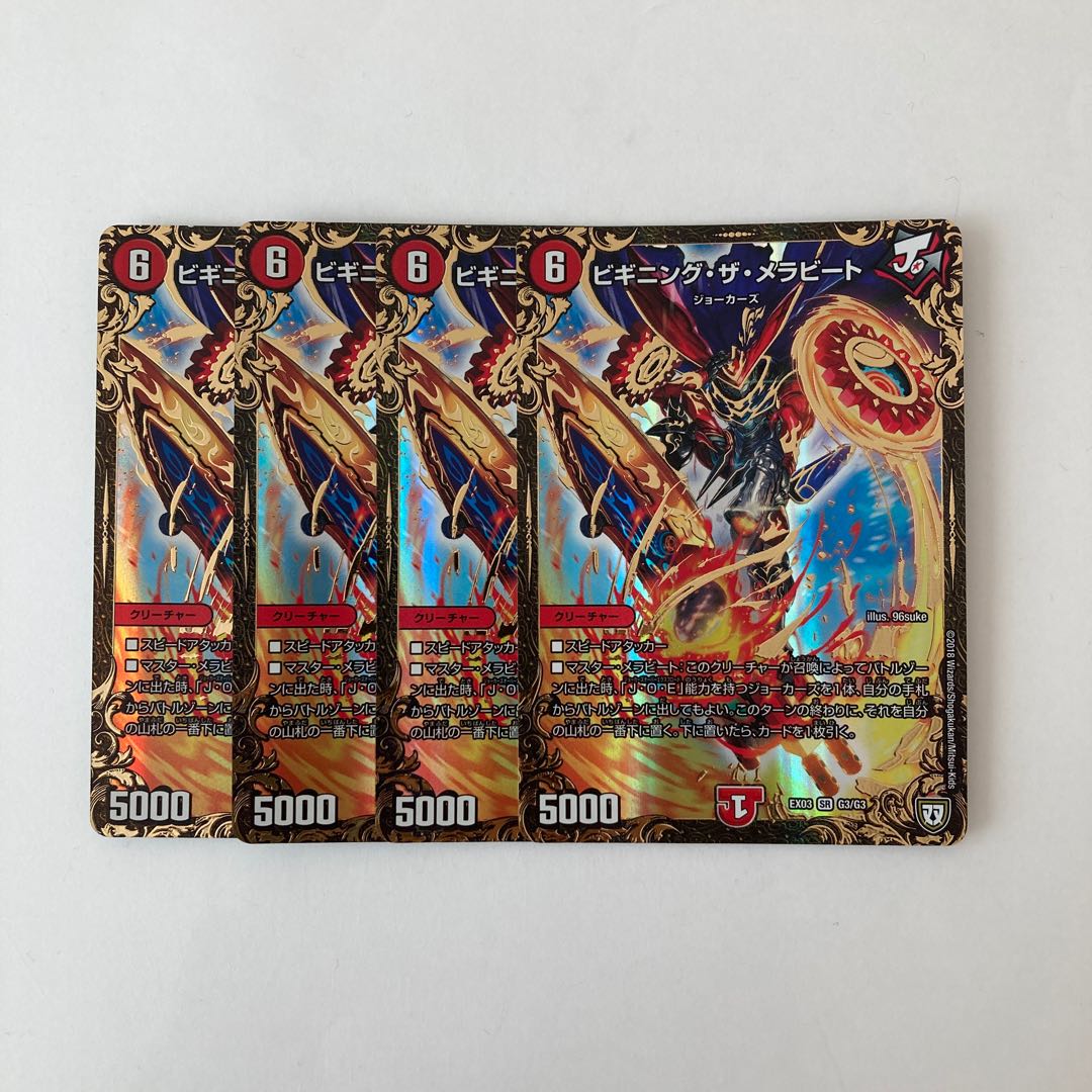 J340 Beginning the Mela Bede, 4 DUEMA TREATLES