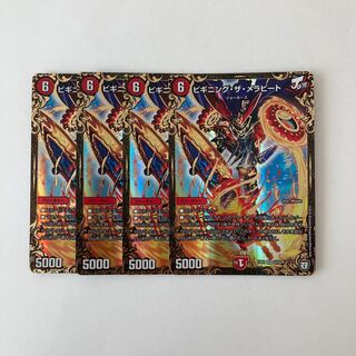 J340 Beginning the Mela Bede, 4 DUEMA TREATLES