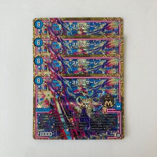 Exclusive (2 items) J343 A Stora Zele, 4 sheets, DUEMA, TRETRE.