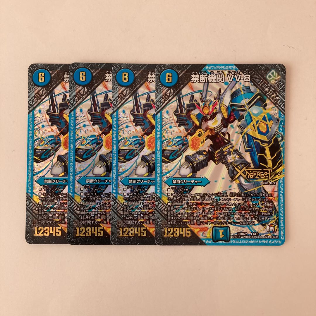 J344 Forbidden Institution VV-8 4-card DUEMA TOLERACE