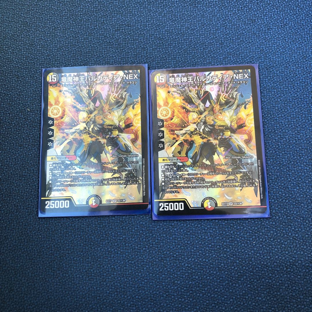 竜魔神王バルカディア・NEX