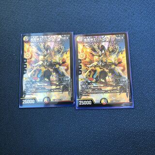 竜魔神王バルカディア・NEX