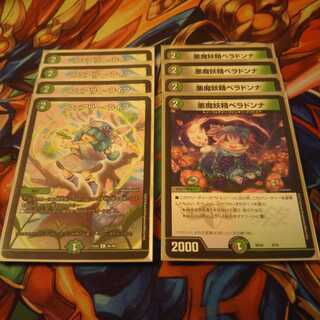 ベラドンナ  フェアリー・ライフ  デッドダムド初動