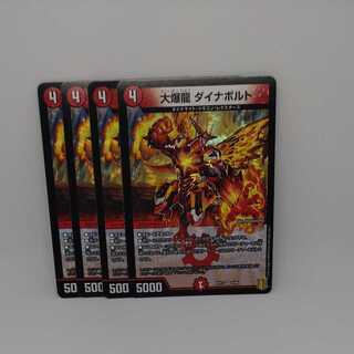 大爆龍 ダイナボルト