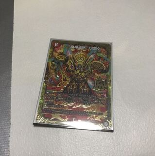 マジゴッドマグナ