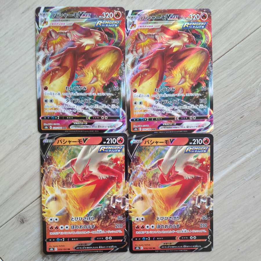 ゆーちゃん様専用 バシャーモVMAX RRR バシャーモv