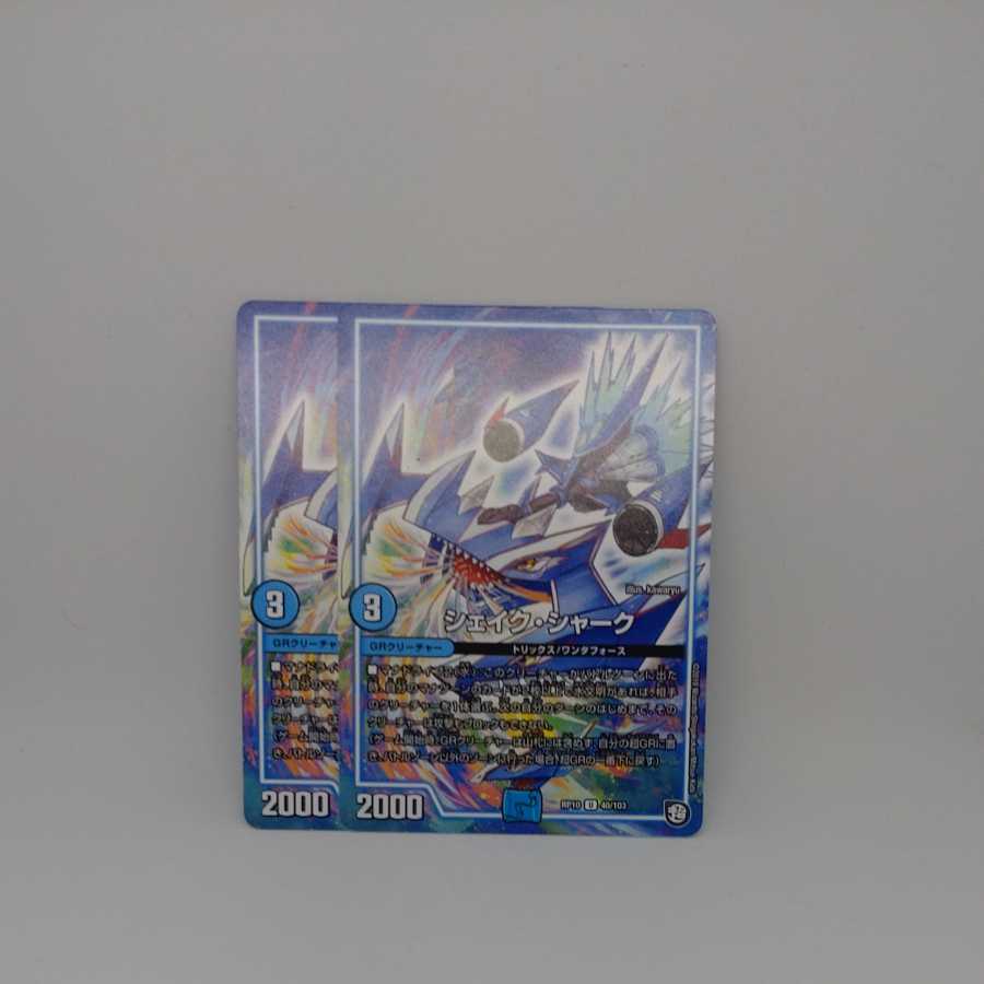 シェイク・シャーク