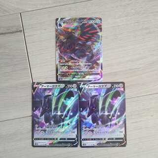 アーマーガアV RR　アーマーガアvmax RRR