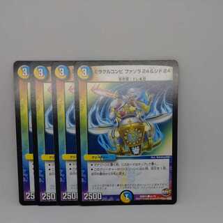 ミラクルコンビ ファソラ24&シド24