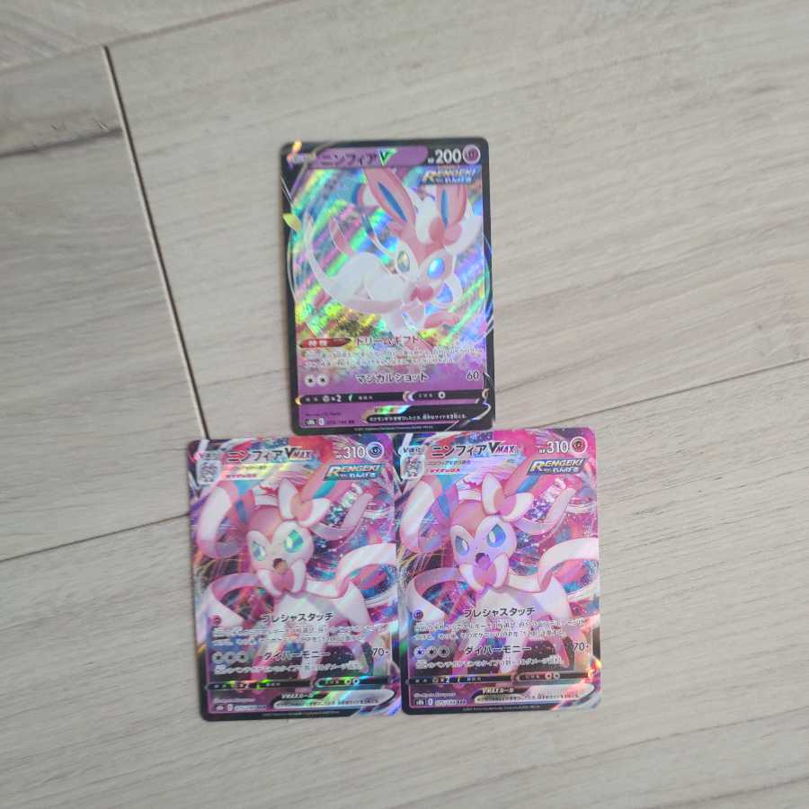 ニンフィアV RR　ニンフィアvmax　RRR