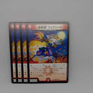 フォクシット」の激安通販 | magi