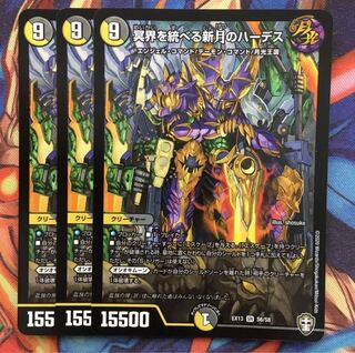 冥界を統べる新月のハーデス　３枚