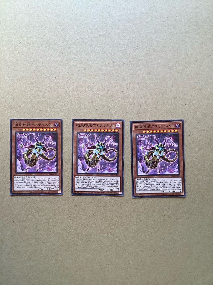 機皇神龍アステリスク ノーマル