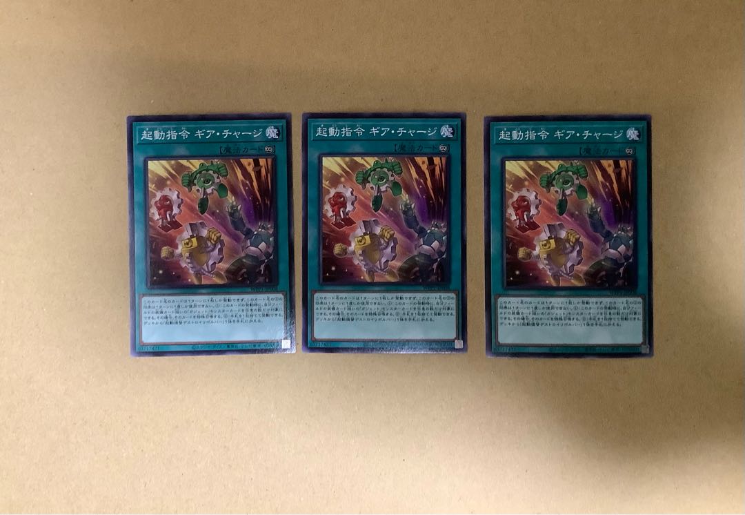 Boot-Up Order - Gear Charge Normal