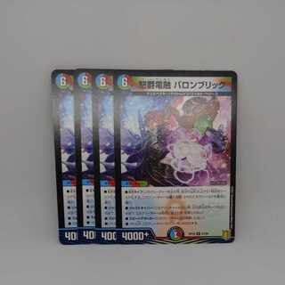 Angry Baron Denryu Baron Brick