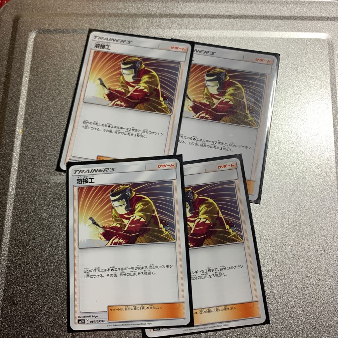 溶接工4,ビードラン1,巨大なカマド2